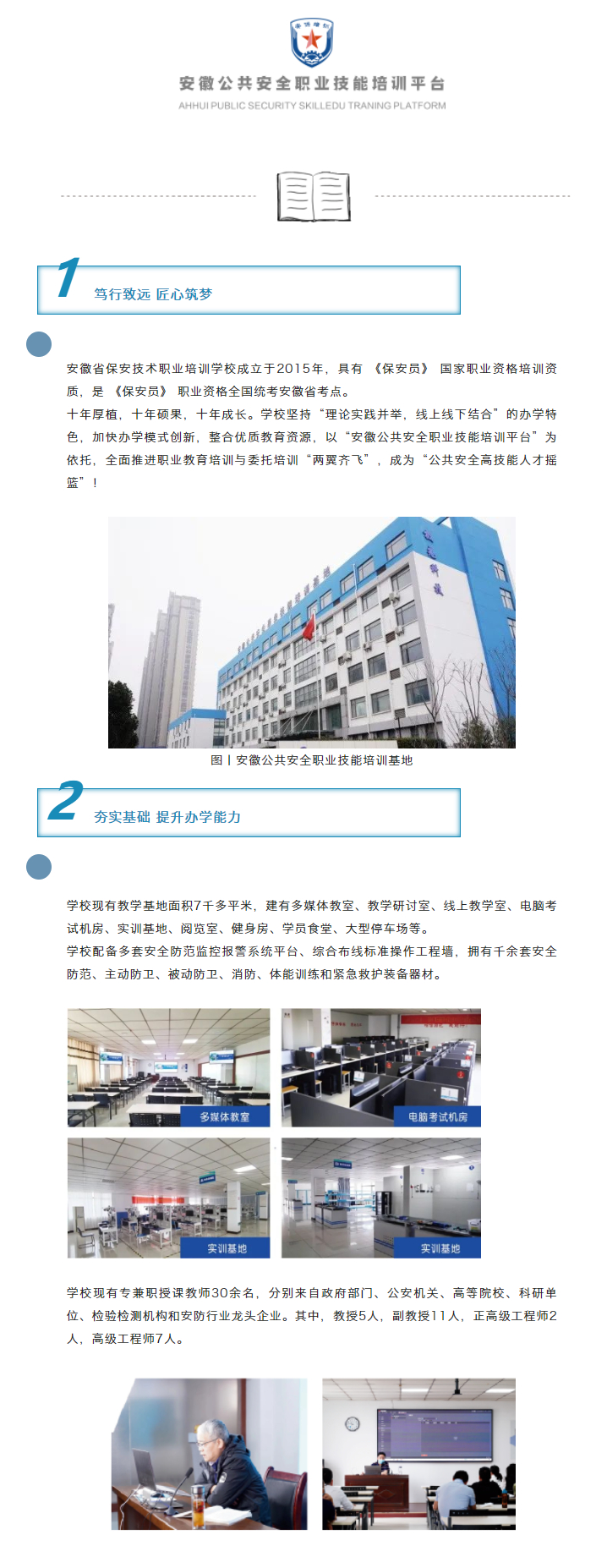 保安簡(jiǎn)介.png